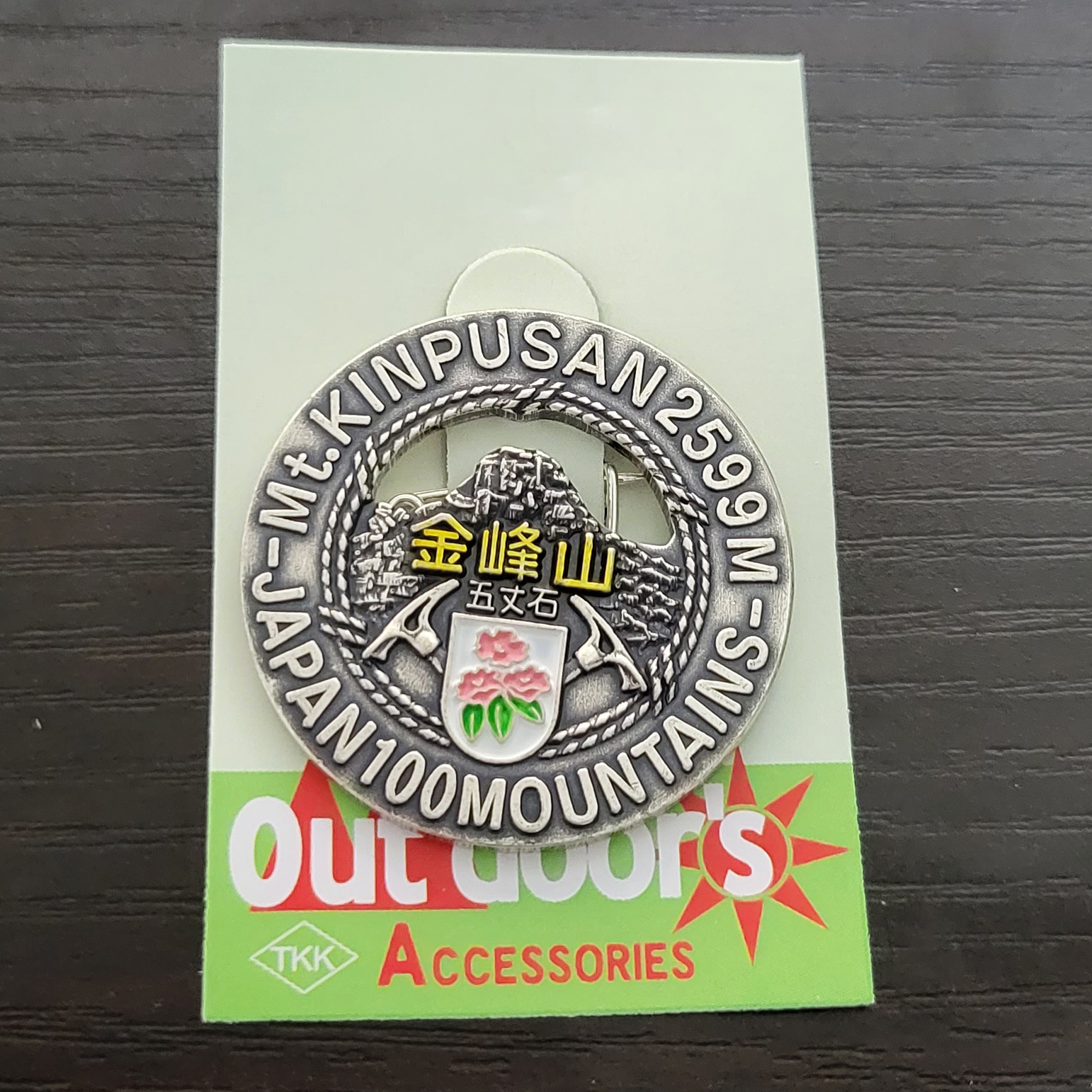 100%品質保証! 蓮華温泉ロッジ 山バッジ